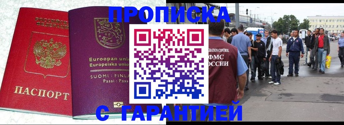 временная регистрация в Липецкая области